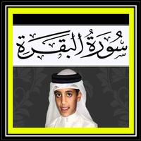 Thaha Al Junayd Al-Baqarah MP3 Poster