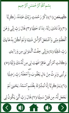 Screenshot 2 for Surah Maryam Plus MP3 Audio
