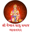 Vaishnav Sadhu Smaj Bhavnagar