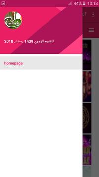 التقويم الهجري 1439 رمضان 2018 رمضان 1439 Apk App Free