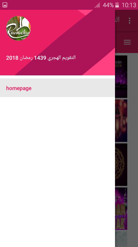 APK التقويم الهجري 1439 - رمضان 2018 (رمضان 1439) untuk Muat Turun Android