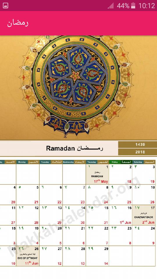 التقويم الهجري 1439 رمضان 2018 رمضان 1439 Pour Android Telechargez L Apk