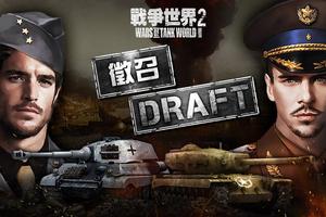 戰爭世界II(破翼行動) bài đăng