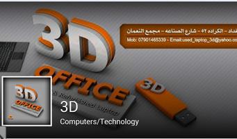 3D Office ảnh chụp màn hình 1