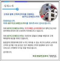 007카고크레인스카이.평택.아산.안산.오산.송탄.크레인 скриншот 1