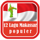 12 Lirik Lagu Makassar Populer 圖標