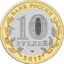 2048 в стиле российских денег APK