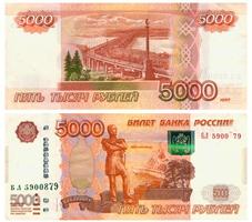 2048 в стиле российских денег Ekran Görüntüsü 2