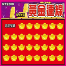 神準!200元刮刮樂選號器 APK