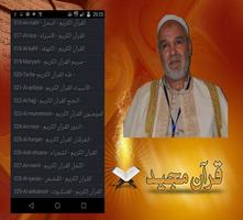 الدوكالي محمد العالم قرآن كريم capture d'écran 2