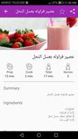 مطبخ رمضان 2018 : حويات و اطباق مطبخ رمضان 2018 screenshot 2
