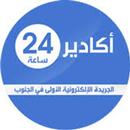 جريدة أكادير 24 الإلكترونية APK