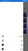 اسئلة واجوبة الجزء الأول screenshot 3