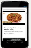 500 Curry recipes in telugu imagem de tela 3