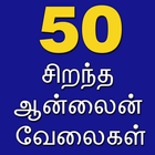 50 Best Online jobs in tamil ไอคอน