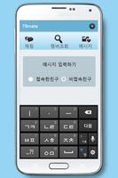 소개팅 미팅 만남 채팅어플-(79메이트) screenshot 2