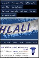 استقلالی Affiche