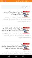 وظفني مجانا - وظائف عراقية скриншот 1