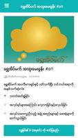 ေရႊအိပ္မက္ - Golden Dreams capture d'écran 1