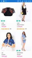 Одежда и обувь: онлайн магазин ảnh chụp màn hình 3