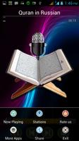 Quran in Russian - Live Radio screenshot 1