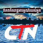 CTN Channel icon