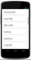 Telangana New Districts Info スクリーンショット 1