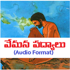 Vemana Padyalu (Audio) ícone