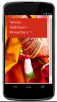 Vivaha Vaibhavam Pravachanam capture d'écran 3