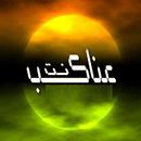 anakbnet APK