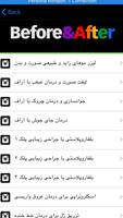 دکترواعظ screenshot 3