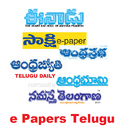 e Papers Telugu Online APK
