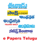 e Papers Telugu Online icono