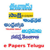 e Papers Telugu Online icône