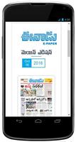 e Papers Telugu Online capture d'écran 3