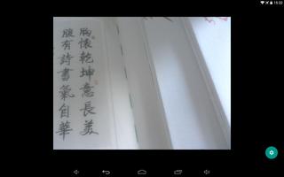 Video Monitor - Camera over LAN screenshot 5