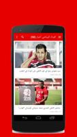 الوداد الرياضي أخبار Cartaz