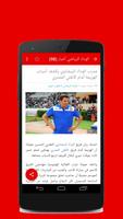 الوداد الرياضي أخبار скриншот 2