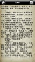 潔明言情小說集 screenshot 1