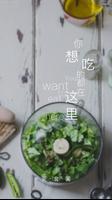 美食菌-商家 Poster