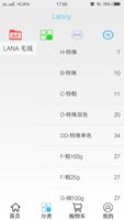 lenny毛线 syot layar 1