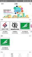 批发街-欧洲最大的华人批发软件 Affiche