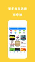 批发街-欧洲华人的移动电商平台 screenshot 1