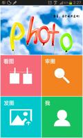 火图 syot layar 2