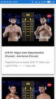 ACB TV (9 Волна) MMA পোস্টার