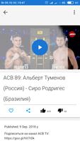 ACB TV (9 Волна) MMA স্ক্রিনশট 2