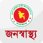 ALL BANGLADESH GOVERNMENT FORM icône