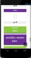 ALL BANGLADESH GOVERNMENT FORM capture d'écran 1