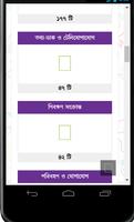 ALL BANGLADESH GOVERNMENT FORM capture d'écran 2