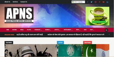 APNS NEWS SERVICES اسکرین شاٹ 3